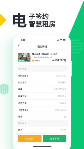 牛油果管家app