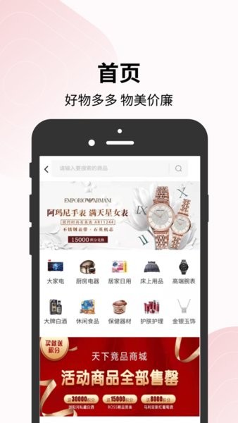 天下竞品app下载