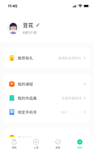 青柚子启蒙app v1.3.6.11 安卓版2