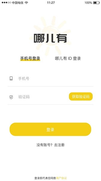 哪儿有app