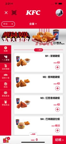 kfc hk app