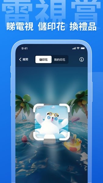 ViuTV电视台官方版 截图1