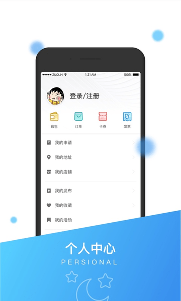 港湾1家官方版 v8.4.0 安卓版2