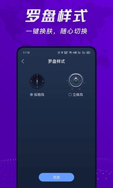 大字超級指南針app v3.2.4 安卓版 0