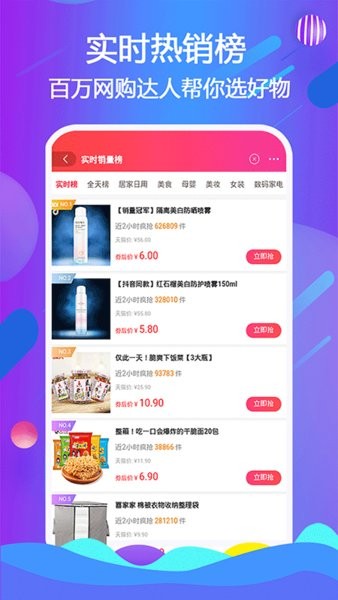 购物小推车app