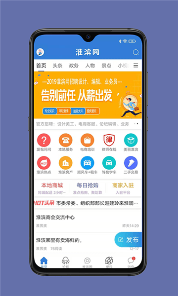 淮滨网app