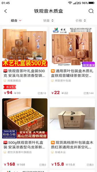 呱呱生活购手机app 截图1