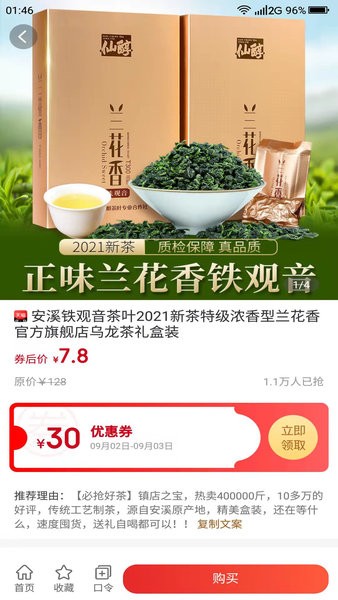 呱呱生活购手机app 截图0