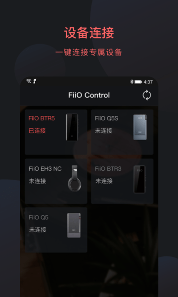 FiiO Control apk 截图3