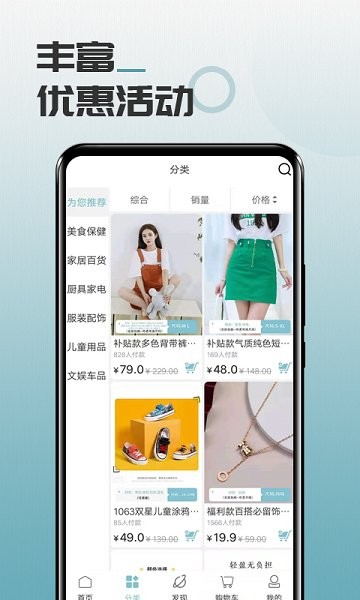 马哥精选app