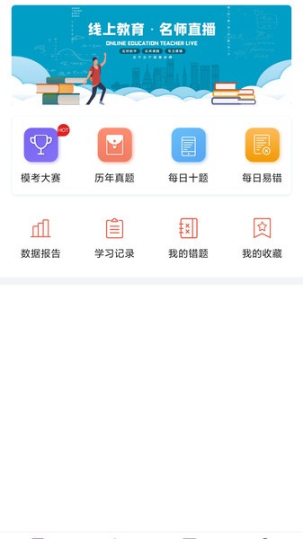 河南省京学途 v1.0.9 安卓版1