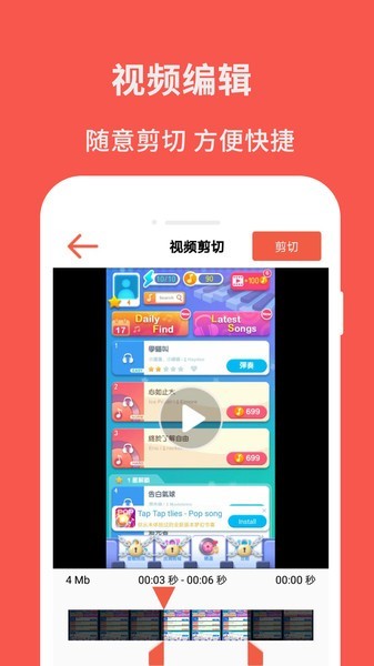 超级屏幕录制大师最新版 v2.4 安卓版1