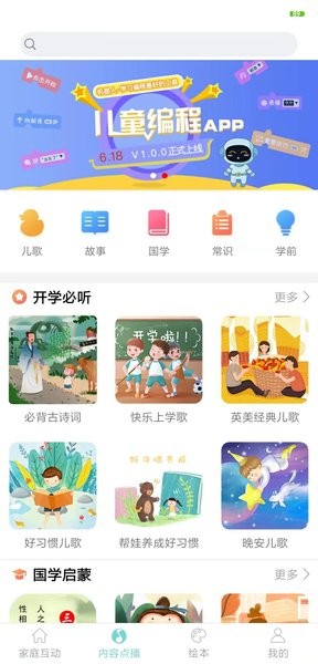 小萌AI 小萌AI机器人app下载