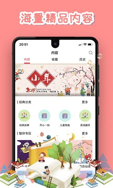 小Z机器人官方版 v1.0.1 安卓版1