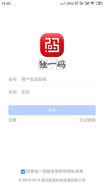 独一码app