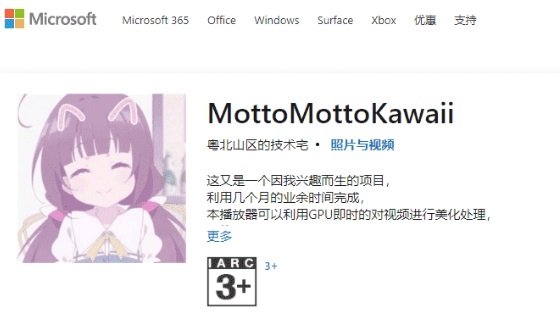 mottomottokawaii官方版