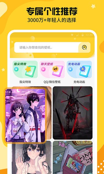 主题皮肤透明官方版 v1.0.0 安卓版2