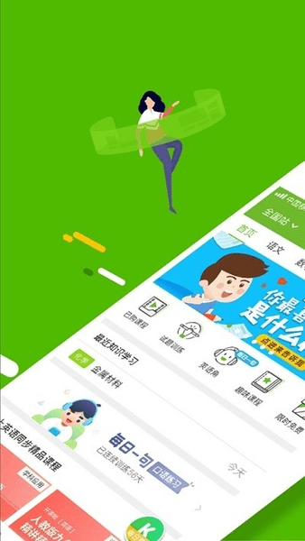 酷学开课啦官方版 v3.8.5 安卓版0