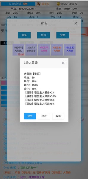 无限江湖官方手游 截图0