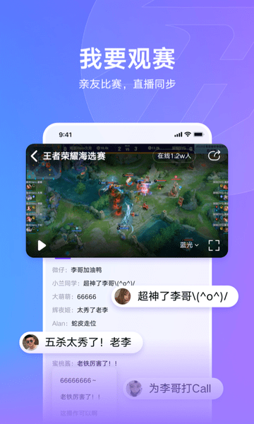 全民秒开赛app