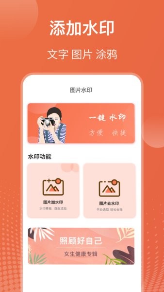 智能抠图证件照app v3.3.32 安卓版2