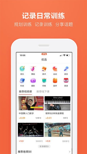 才艺猫app 截图0