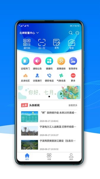 宁聚社区app下载