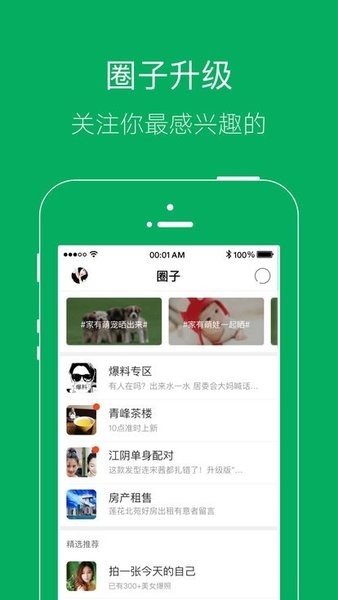 萬州之家app