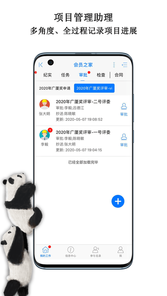 中国动物园协会app