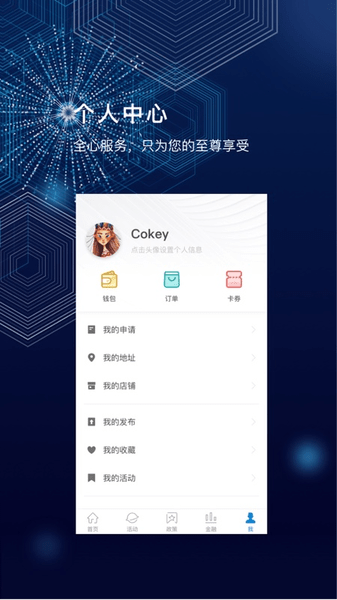 深圳数字技术园软件 v7.5.1 安卓版0