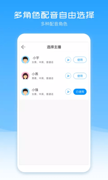 配音盒子最新版 截图1