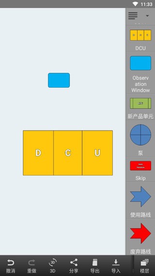 Floor Plan Creator完整版 v3.5.3 安卓版 1