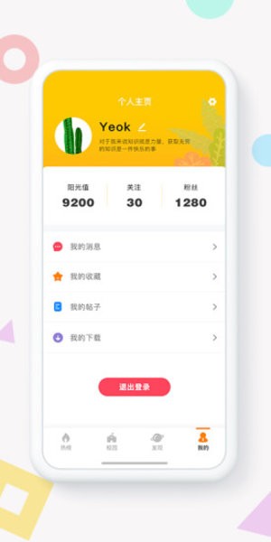 high研app v1.3.3 安卓版0