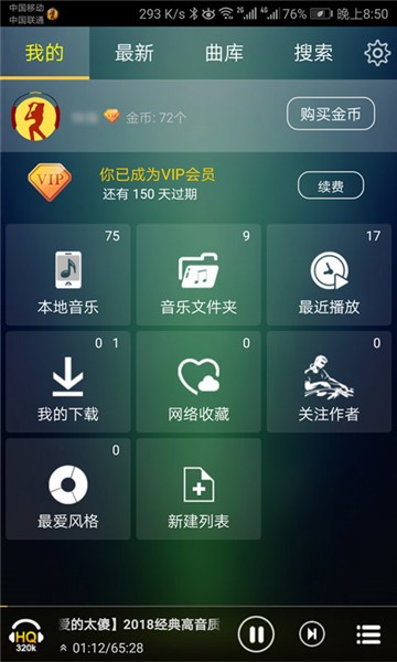 快嗨djapp 截圖1