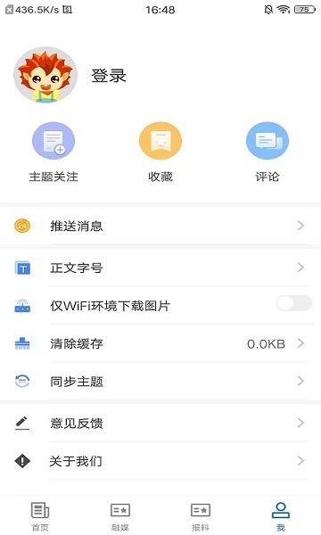 青河好地方app v2.1.0.5 安卓版2