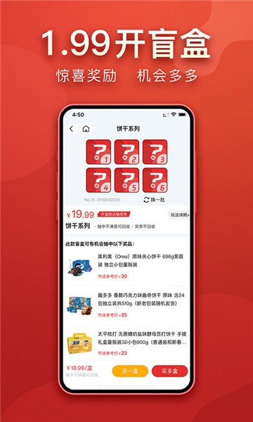 盲多多app