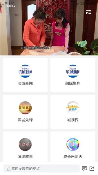 滨城融媒app v0.0.9 安卓版1