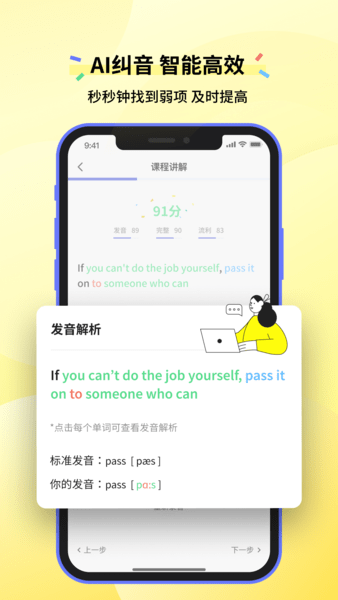 咸蛋口语app v1.0.5 安卓版0