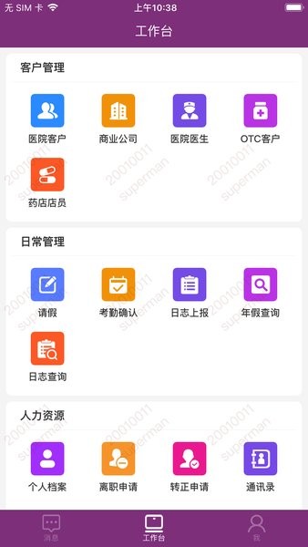 云梯营销app下载