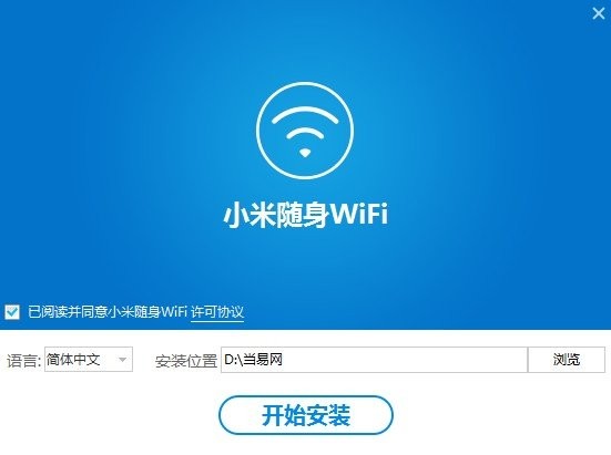 小米随身wifi客户端pc版