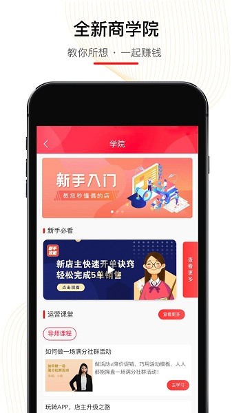 偶的店软件 截图0