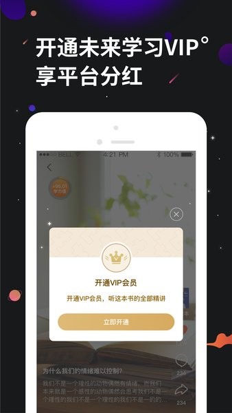 学力星球官方版 v2.1.3 安卓版1