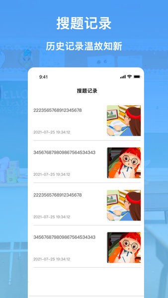 互动作业精灵软件 截图2