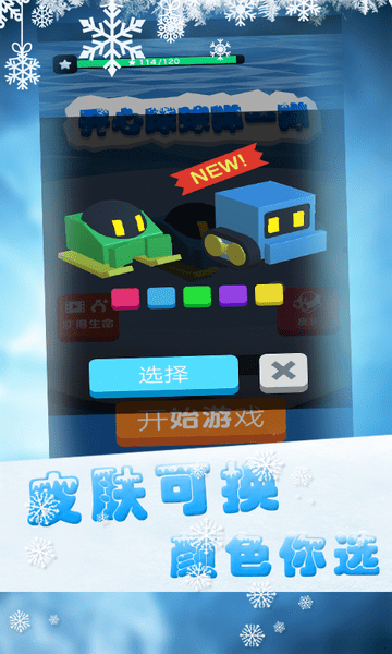 球球蹦蹦跳手机版
