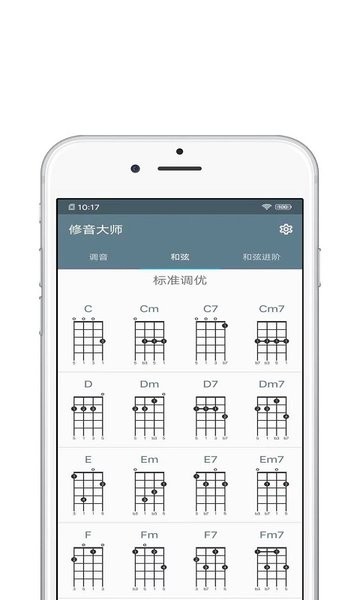 修音大师软件手机版 v1.0.1 安卓版1