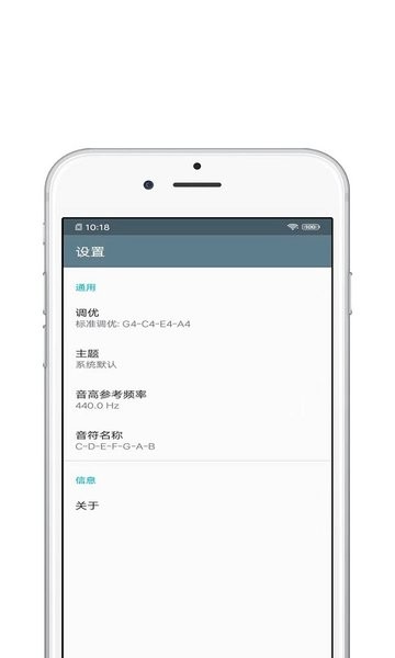 修音大师软件手机版 v1.0.1 安卓版2