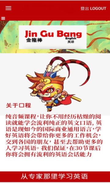 金箍棒英语最新版 v40.0.0 安卓版2