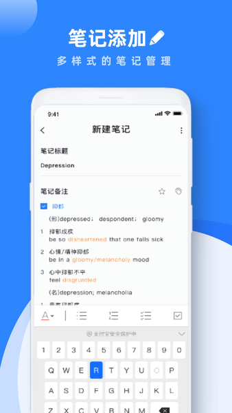 notes笔记app