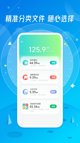 小鸭清理app v1.0.0 安卓版2