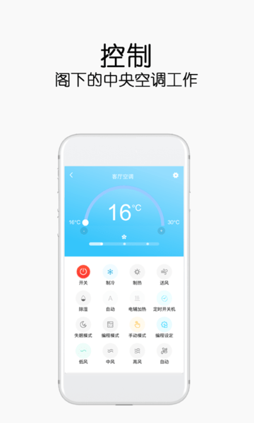 康特家居app